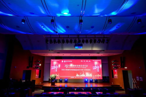 科學(xué)塑美，人文塑美——2021年?yáng)|方整形美容藝術(shù)大會(huì)暨同濟(jì)大學(xué)附屬同濟(jì)醫(yī)院整形美容文化藝術(shù)交流策劃